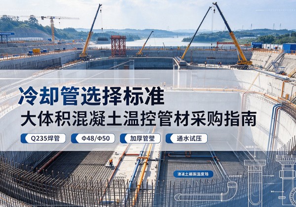 古浪冷却管选择标准